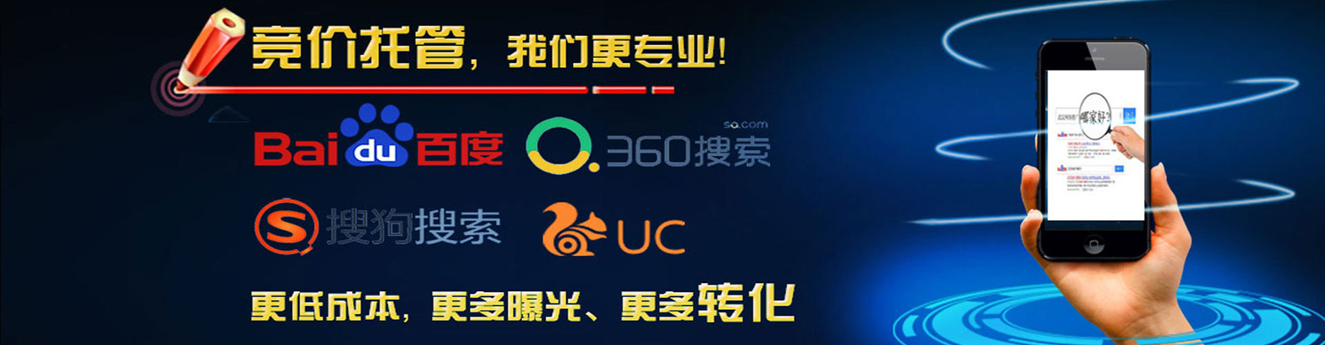 越秀百度竞价托管