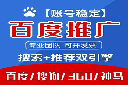 深度解析百度竞价代运营公司某大单案例